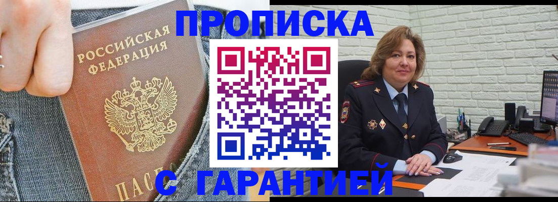 пропишу в квартире в Иркутске