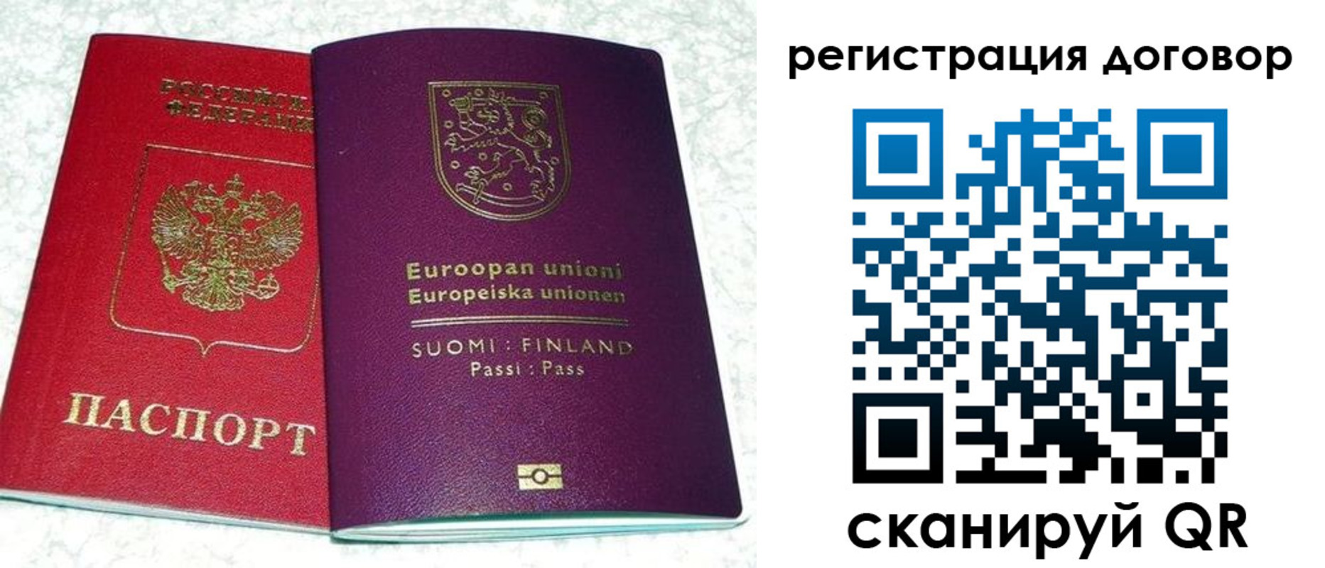 временная регистрация собственник в Иркутске