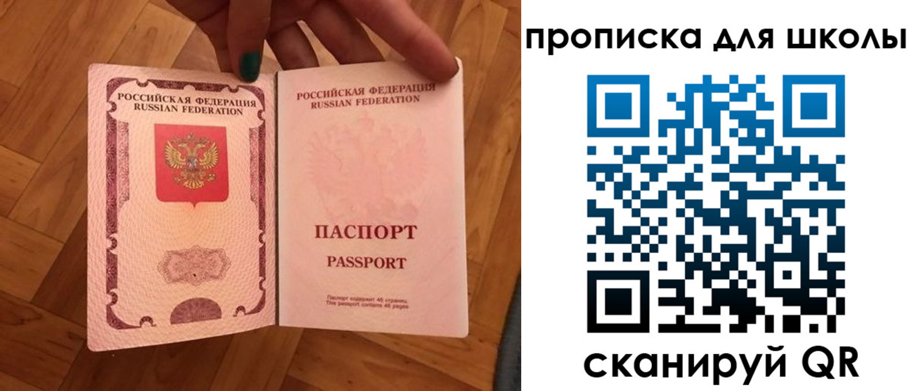 временная прописка в Иркутске