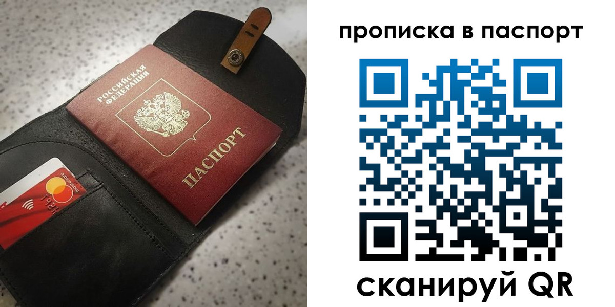 пропишу в квартире в Иркутске