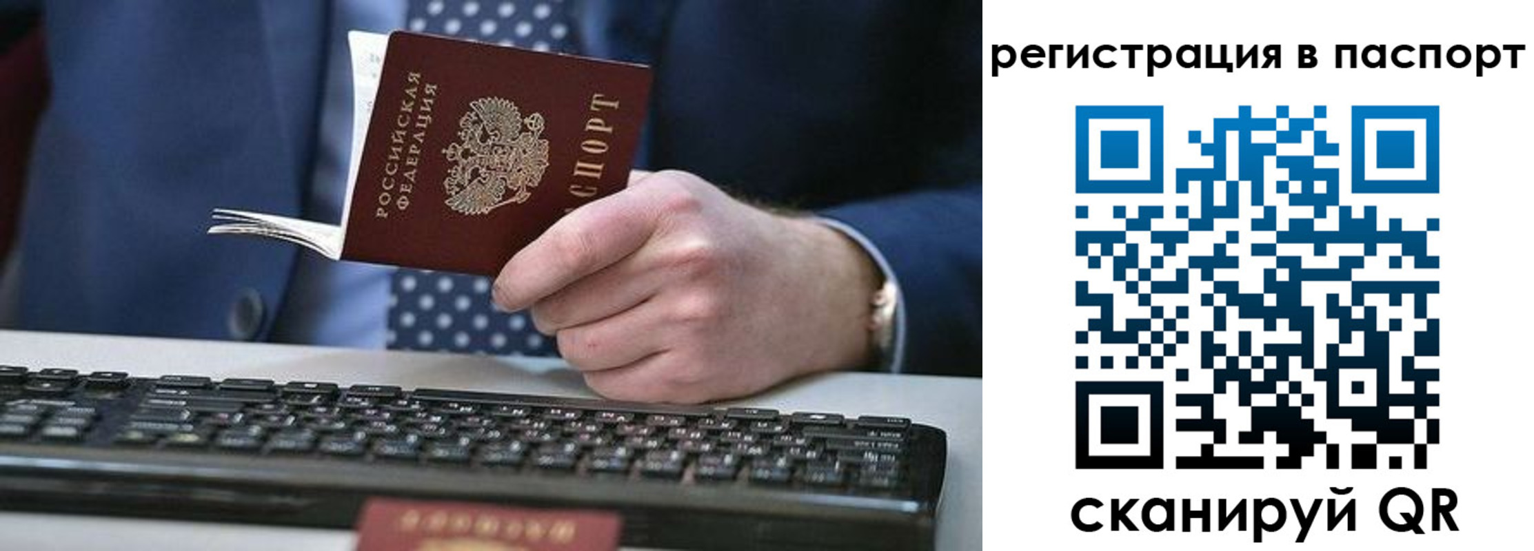 регистрация для дет. сада в Иркутске