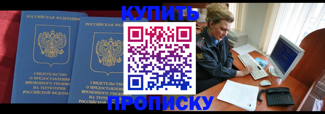 регистрация в Иркутске